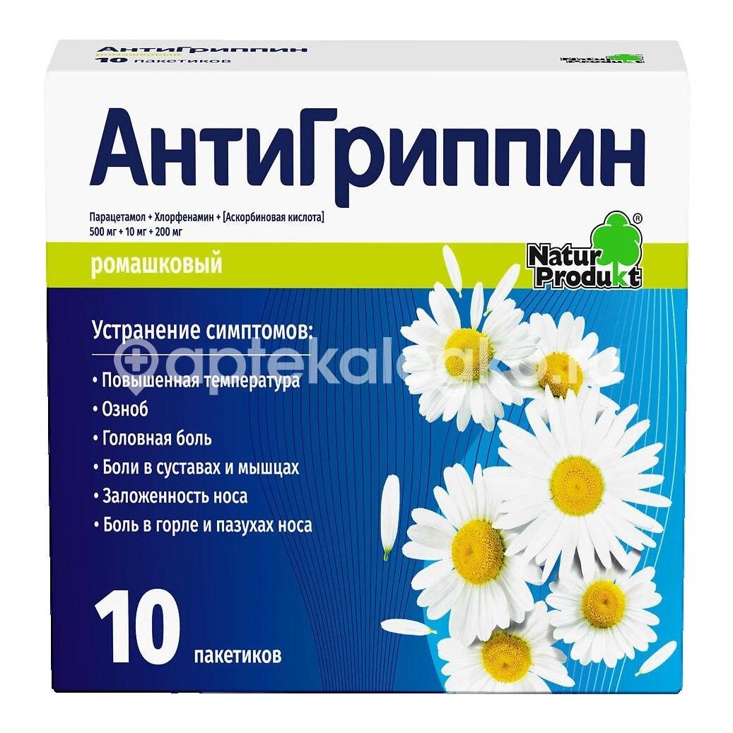 Антигриппин 10шт. порошок для приготовления раствора для внутреннего применения ромашка пакет Антигриппин 10шт. порошок для приготовления раствора для внутреннего применения ромашка пакет - 1