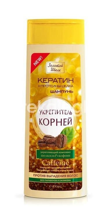 Золотой шелк шампунь укрепитель корней против выпадения волос 400 мл Золотой шелк шампунь укрепитель корней против выпадения волос 400 мл - 1