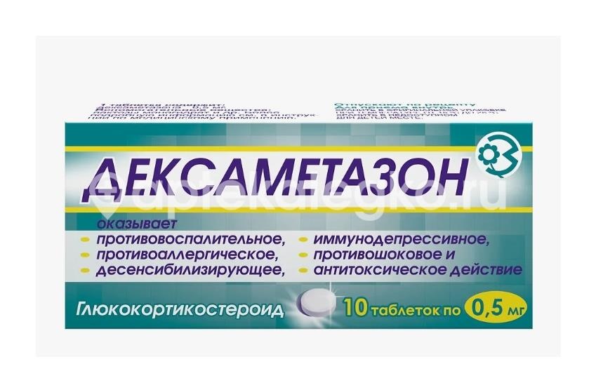 Изображение Дексаметазон 0,5мг. 10шт. таблетки Дексаметазон 0,5мг. 10шт. таблетки ЗДОРОВЬЕ ООО
