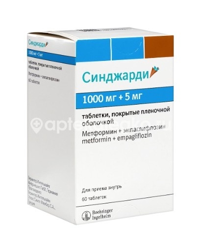 Синджарди 1000мг. + 5мг. 60шт. таблетки покрытые пленочной оболочкой Синджарди 1000мг. + 5мг. 60шт. таблетки покрытые пленочной оболочкой - 2
