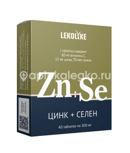 Леколайк цинк+селен 40шт таблетки /lekolike/ Леколайк цинк+селен 40шт таблетки /lekolike/ - 1