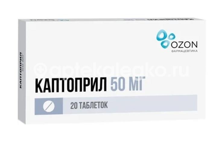 Каптоприл 50мг. 20шт. таблетки Каптоприл 50мг. 20шт. таблетки - 1