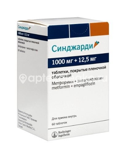 Синджарди 1000мг. + 12,5мг. 60шт. таблетки покрытые пленочной оболочкой Синджарди 1000мг. + 12,5мг. 60шт. таблетки покрытые пленочной оболочкой - 2