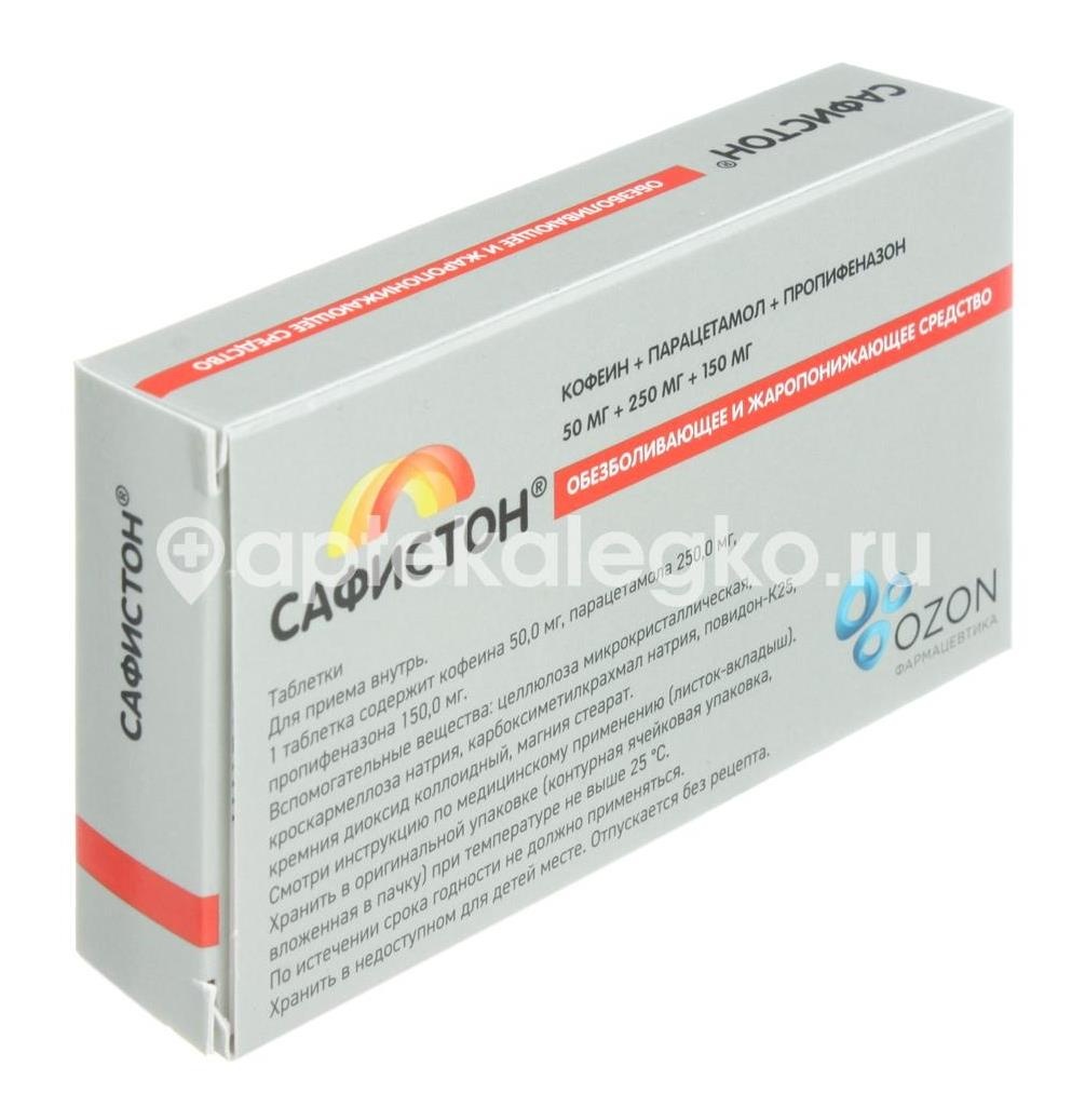 Сафистон 50мг. + 250мг. + 150мг. 20шт. таблетки Сафистон 50мг. + 250мг. + 150мг. 20шт. таблетки - 2
