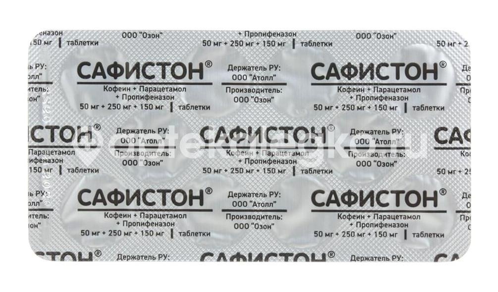 Сафистон 50мг. + 250мг. + 150мг. 20шт. таблетки Сафистон 50мг. + 250мг. + 150мг. 20шт. таблетки - 4