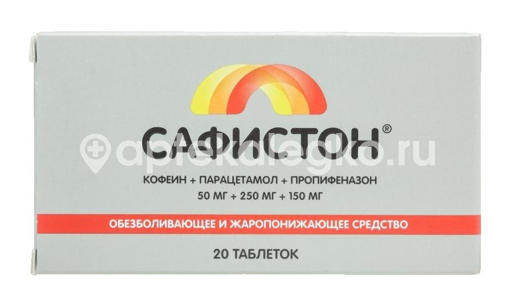 Сафистон 50мг. + 250мг. + 150мг. 20шт. таблетки Сафистон 50мг. + 250мг. + 150мг. 20шт. таблетки - 1