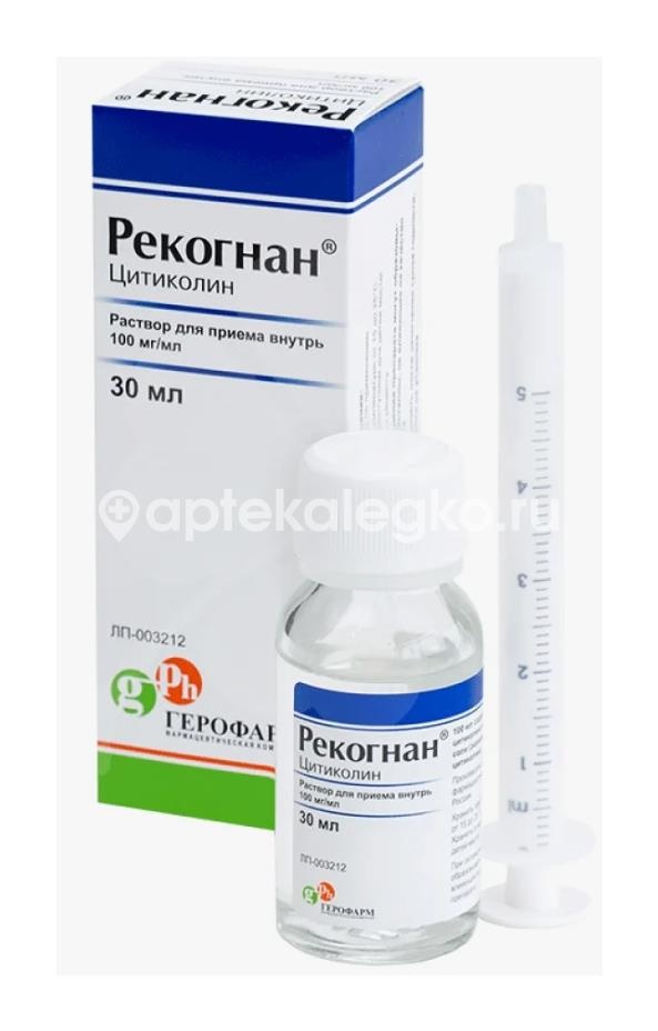 Рекогнан 100мг./мл. 1шт. раствор для внутреннего применения 30мл флакон Рекогнан 100мг./мл. 1шт. раствор для внутреннего применения 30мл флакон - 2