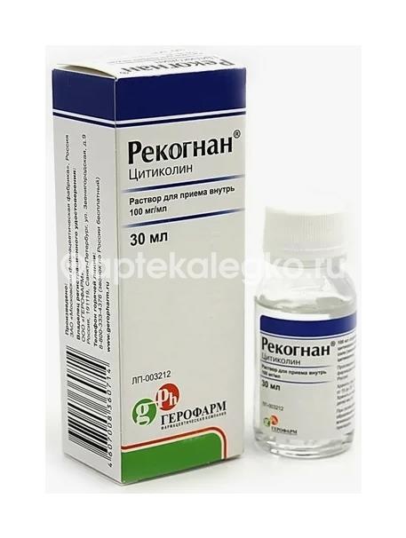 Рекогнан 100мг./мл. 1шт. раствор для внутреннего применения 30мл флакон Рекогнан 100мг./мл. 1шт. раствор для внутреннего применения 30мл флакон - 3