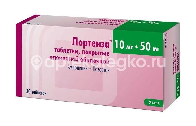 Лортенза 10мг. + 50мг. 30шт. таблетки покрытые оболочкой Лортенза 10мг. + 50мг. 30шт. таблетки покрытые оболочкой - 2