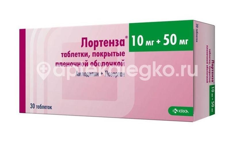 Лортенза 10мг. + 50мг. 30шт. таблетки покрытые оболочкой Лортенза 10мг. + 50мг. 30шт. таблетки покрытые оболочкой - 3
