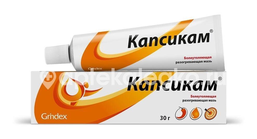 Капсикам мазь 30г. Капсикам мазь 30г. - 2