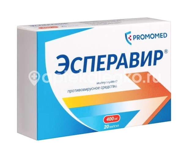 Эсперавир 400мг. капсулы 20 шт. Эсперавир 400мг. капсулы 20 шт. - 2