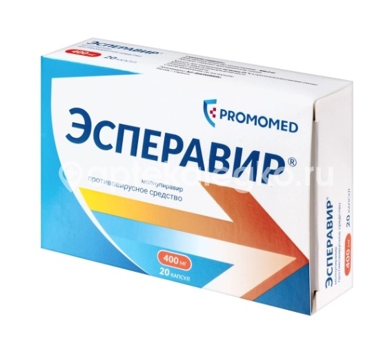 Эсперавир 400мг. капсулы 20 шт. Эсперавир 400мг. капсулы 20 шт. - 3