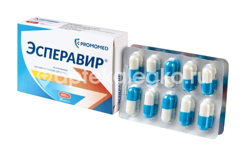 Эсперавир 400мг. капсулы 20 шт. Эсперавир 400мг. капсулы 20 шт. - 4