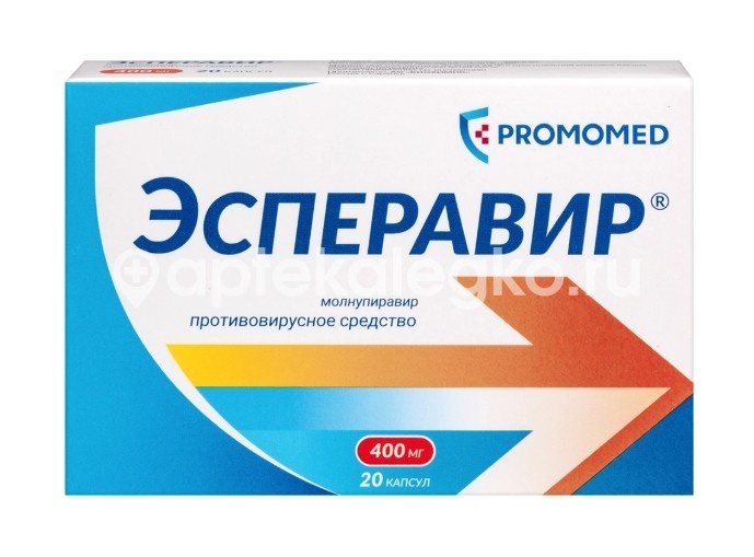 Эсперавир 400мг. капсулы 20 шт. Эсперавир 400мг. капсулы 20 шт. - 1