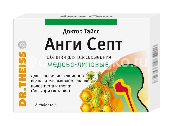 Изображение Доктор тайсс анги септ мед+липа 12шт. таблетки для рассасывания Доктор тайсс анги септ мед+липа 12шт. таблетки для рассасывания Др. Тайсс Натурварен ГмбХ (THEISS )