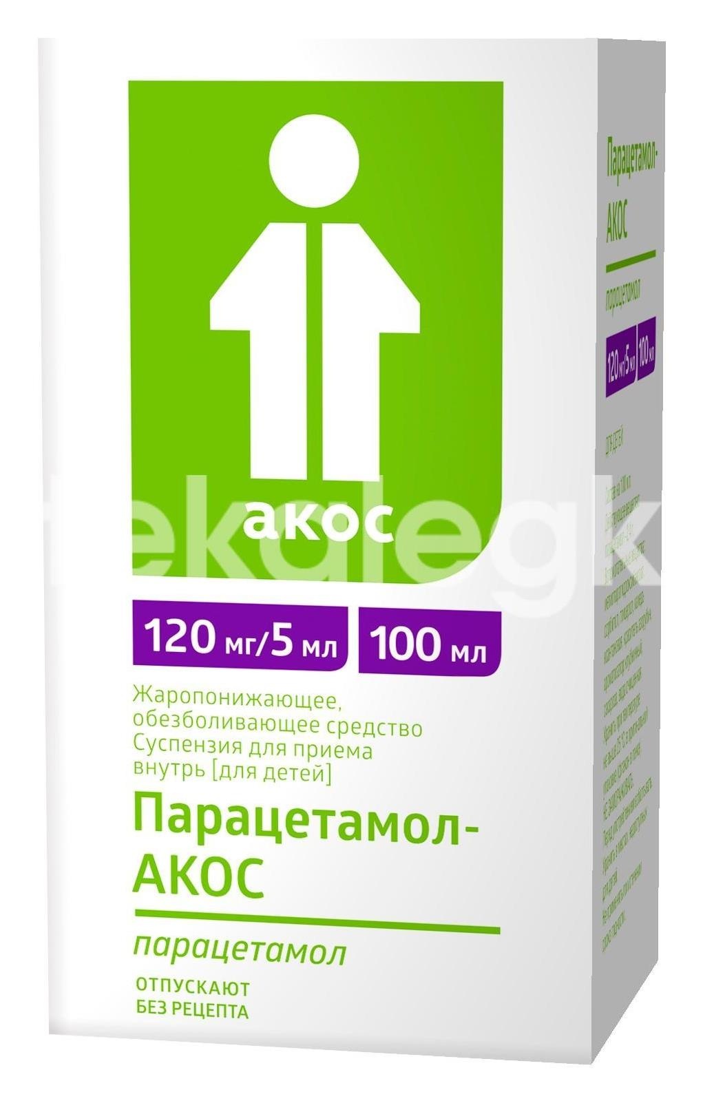 Парацетамол 120мг./5мл. суспензия для внутреннего применения 100мл. Парацетамол 120мг./5мл. суспензия для внутреннего применения 100мл. - 1