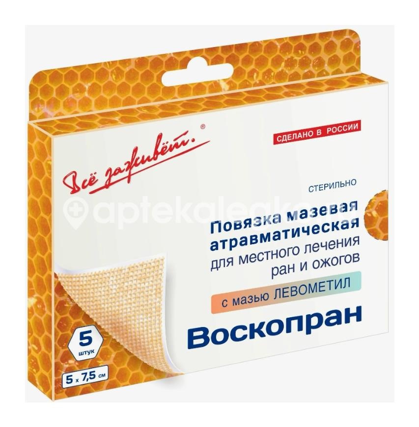 Воскопран с мазью левометил 5х7,5см №5 Воскопран с мазью левометил 5х7,5см №5 - 1