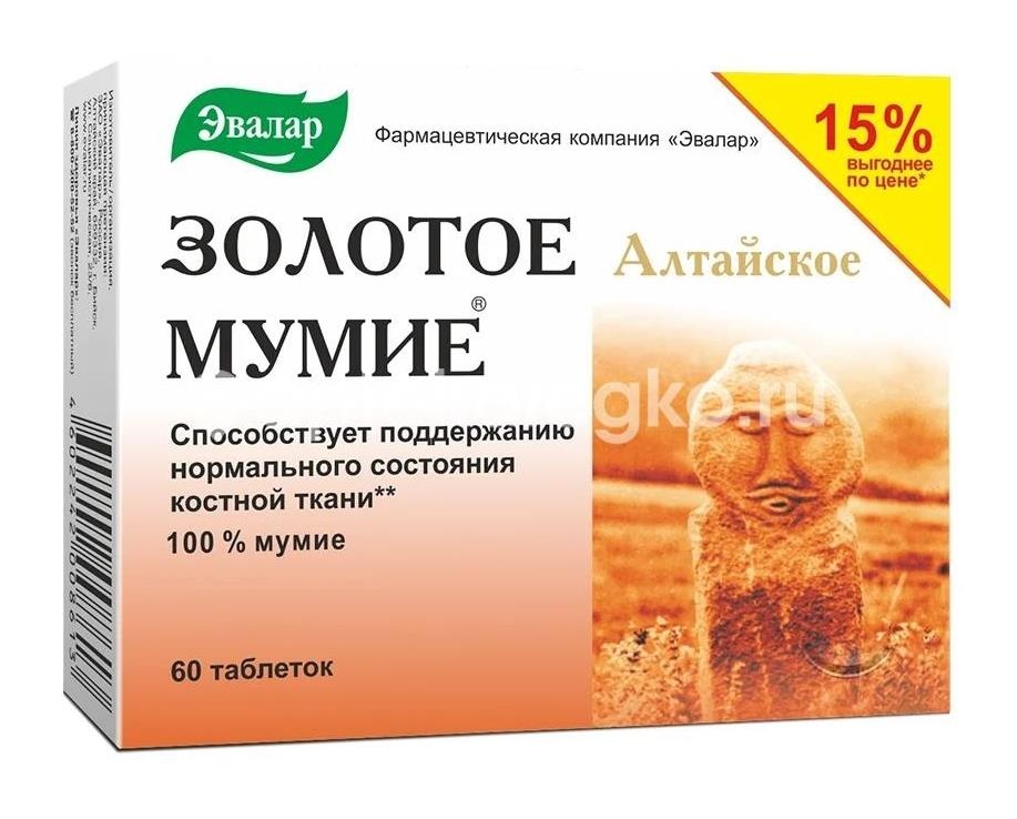 Мумие очищенное таб. №60 Мумие очищенное таб. №60 - 1