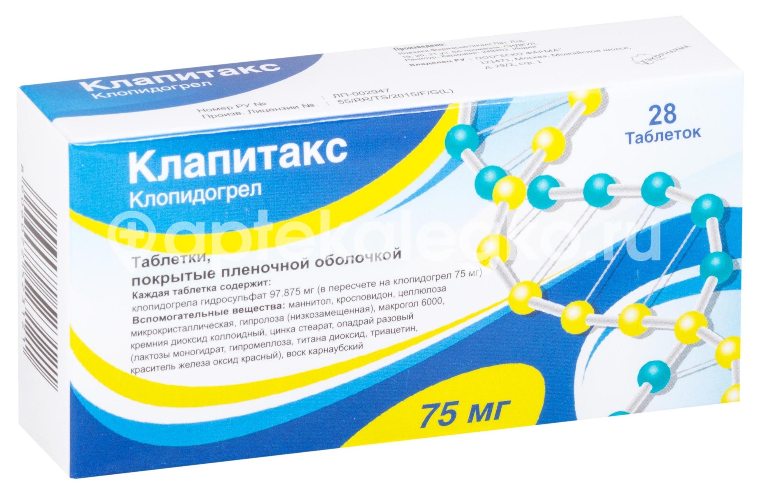 Клапитакс 75мг. №28 таб. п/п/о /еско фарма/ Клапитакс 75мг. №28 таб. п/п/о /еско фарма/ - 1