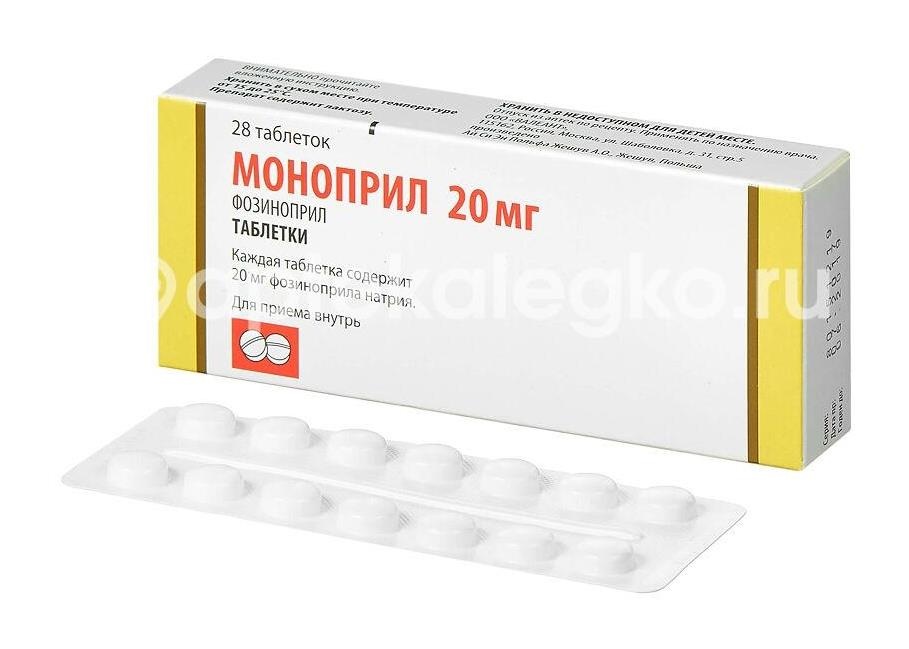 Моноприл 20мг. 28шт. таблетки Моноприл 20мг. 28шт. таблетки - 4