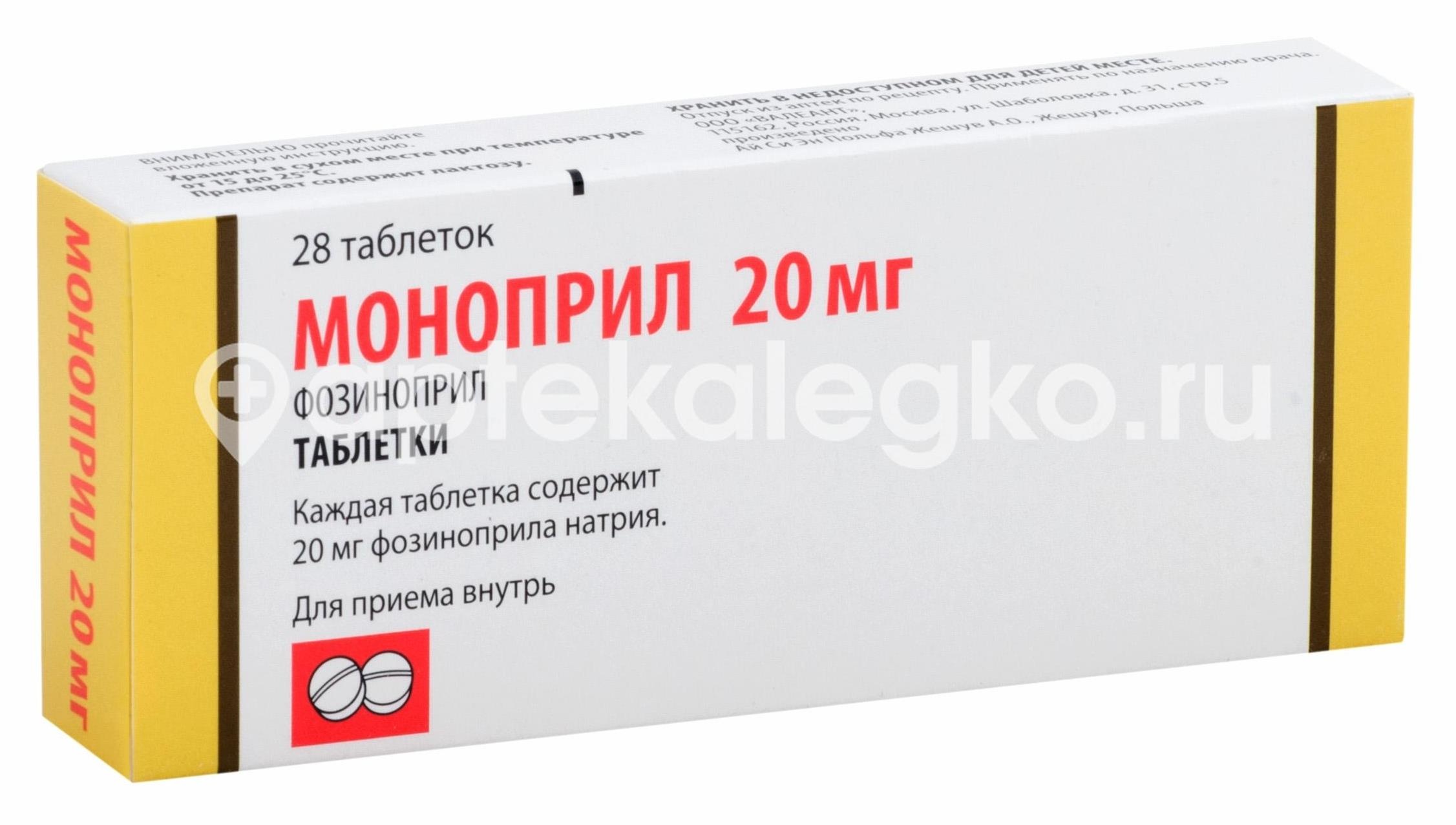 Изображение Моноприл 20мг. 28шт. таблетки Моноприл 20мг. 28шт. таблетки Бристол-Майерс Сквибб С.р.Л.