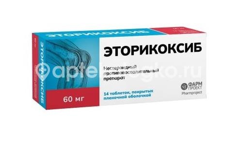 Эторикоксиб 60мг 14 шт. блистер таблетки покрытые пленочной оболочкой Эторикоксиб 60мг 14 шт. блистер таблетки покрытые пленочной оболочкой - 1