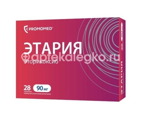 Этария 90мг. 28шт. таблетки покрытые пленочной оболочкой Этария 90мг. 28шт. таблетки покрытые пленочной оболочкой - 1
