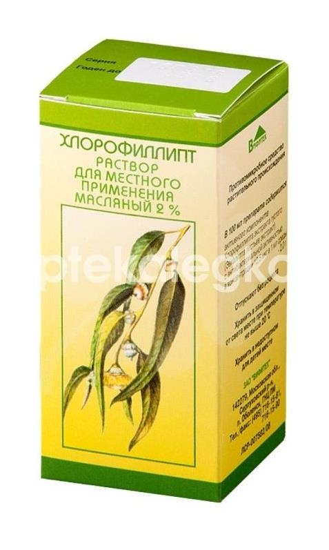 Хлорофиллипт 2% раствор масляный 20мл. флакон Хлорофиллипт 2% раствор масляный 20мл. флакон - 2