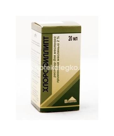 Хлорофиллипт 2% раствор масляный 20мл. флакон Хлорофиллипт 2% раствор масляный 20мл. флакон - 1