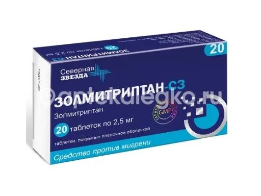 Изображение Золмитриптан-сз 2,5мг. 20шт. таблетки покрытые пленочной оболочкой Золмитриптан-СЗ 2,5мг. 20шт. таблетки покрытые пленочной оболочкой   Северная Звезда