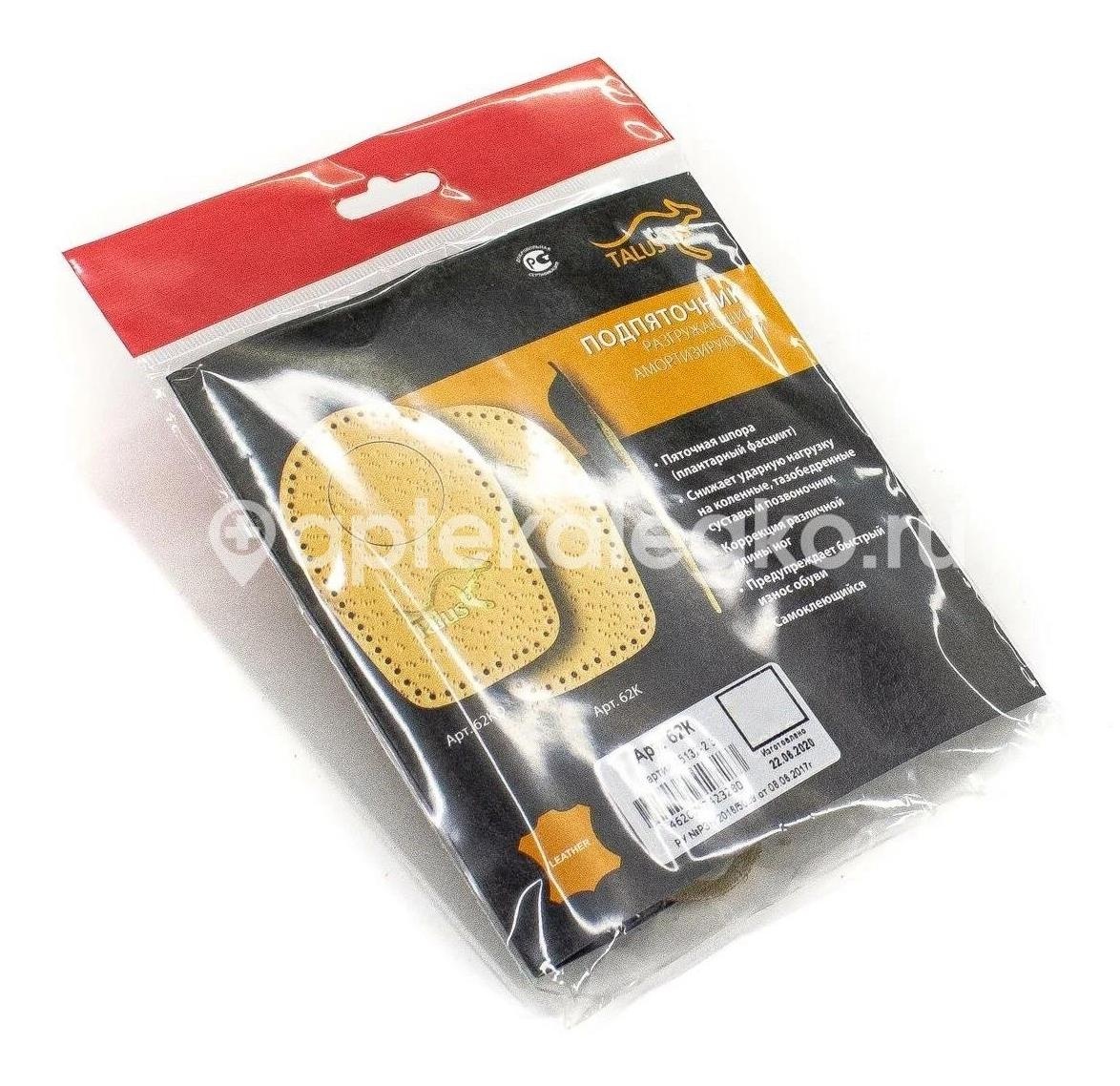 Подпяточник 62к разгруж. амортиз. р. 41 - 43 Подпяточник 62к разгруж. амортиз. р. 41 - 43 - 1