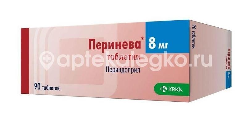 Перинева 8мг. 90шт. таблетки Перинева 8мг. 90шт. таблетки - 2