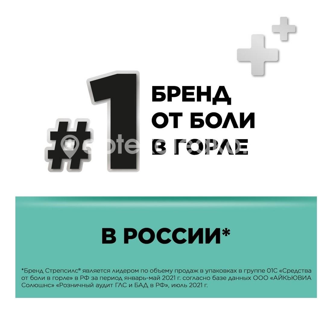 Стрепсилс 36шт. таблетки ментол + эвкалипт Стрепсилс 36шт. таблетки ментол + эвкалипт - 9
