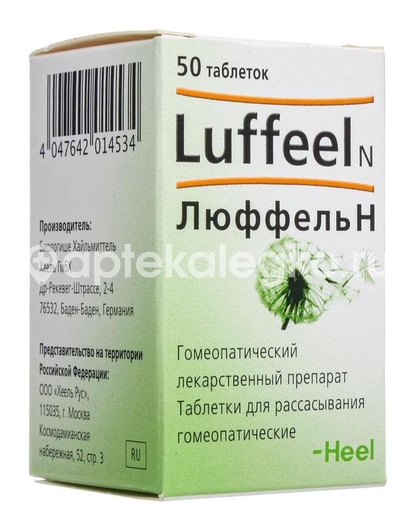 Люффель н №50 таб. для расс. Люффель н №50 таб. для расс. - 4