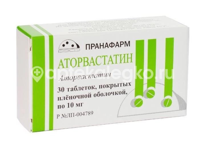 Аторвастатин 10мг. 30шт. таблетки покрытые пленочной оболочкой Аторвастатин 10мг. 30шт. таблетки покрытые пленочной оболочкой - 1