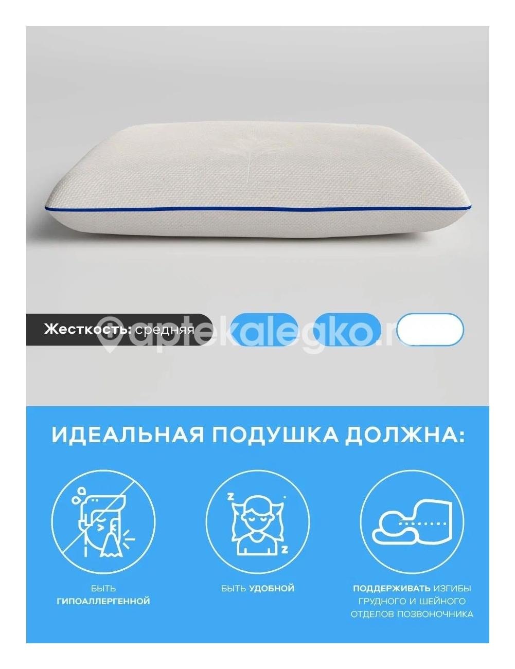 Изображение Подушка ортопед. 32ф ПОДУШКА ОРТОПЕД. 32Ф САЛЕН НОВОСИБИРСК
