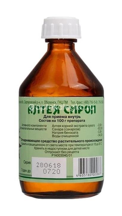 Изображение Алтея сироп 125г. Алтея Сироп 125г. БЭГРИФ