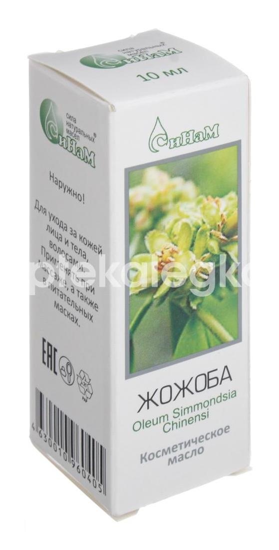 Аспера масло жожоба косметическое витаминно - антиоксидантным комплексом 10мл. Аспера масло жожоба косметическое витаминно - антиоксидантным комплексом 10мл. - 5