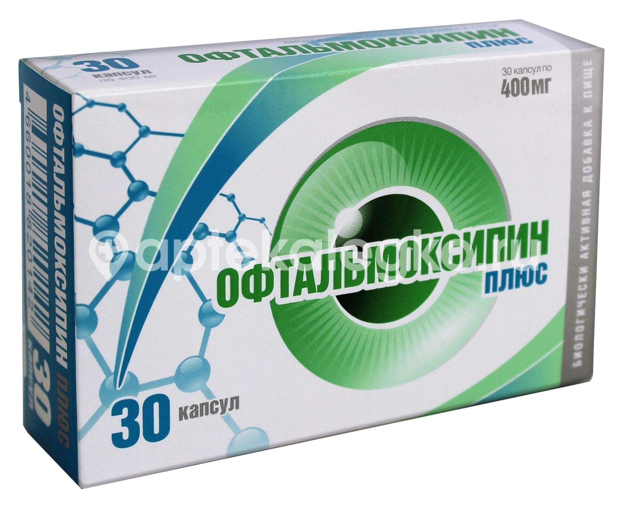Офтальмоксипин плюс 400мг. 30шт. капсулы Офтальмоксипин плюс 400мг. 30шт. капсулы - 1
