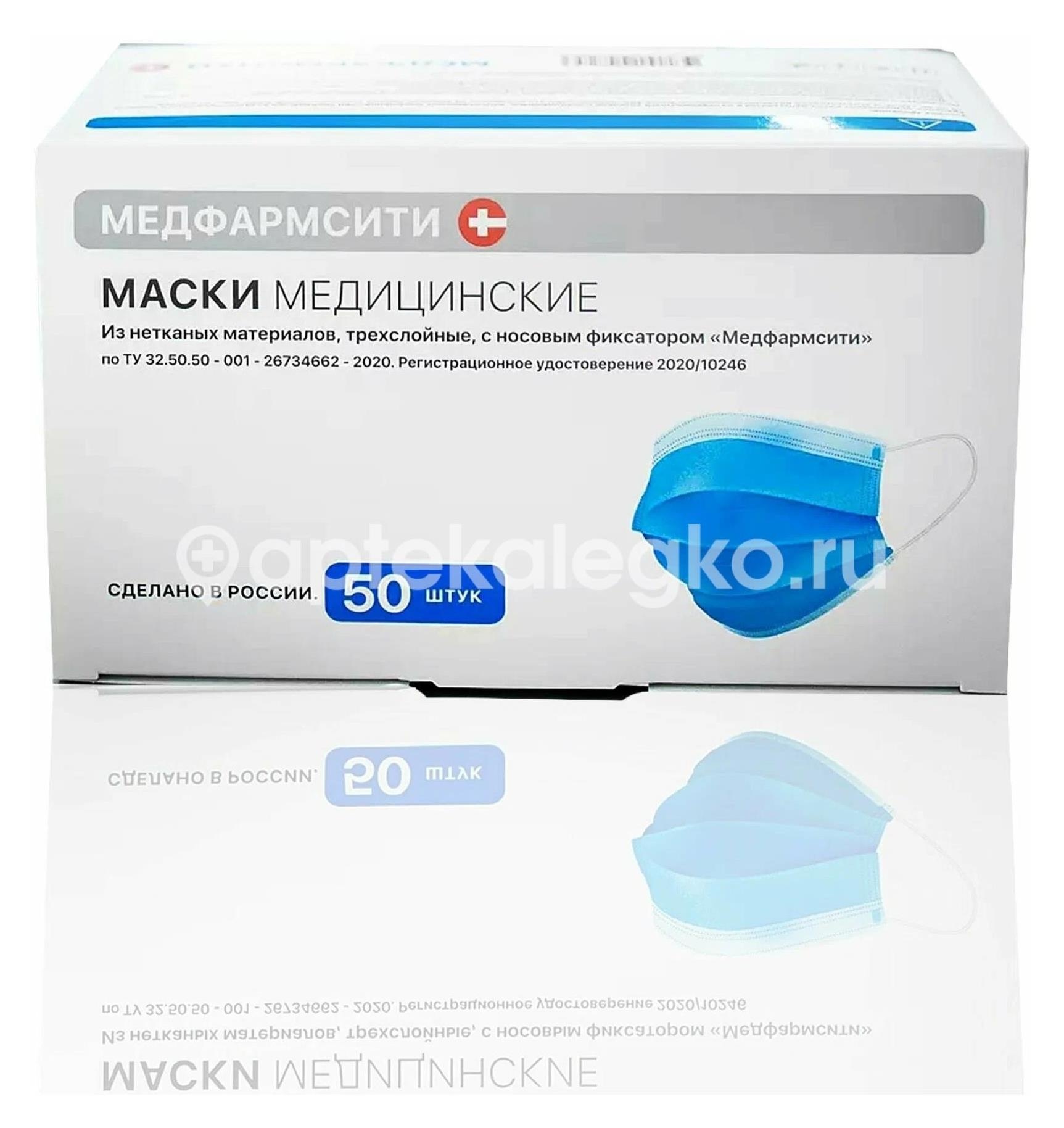 Маска медицинская 3 - х слой на резинке №50 Маска медицинская 3 - х слой на резинке №50 - 2