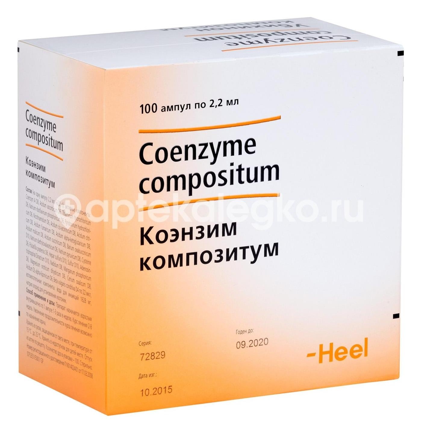 Изображение Коэнзим композитум 2,2мл 100шт. раствор для внутримышечного введения ампулы Коэнзим композитум 2,2мл 100шт. раствор для внутримышечного введения ампулы Биологише Хайльмиттель Хеель ГмбХ (BIOLOGISCHE )