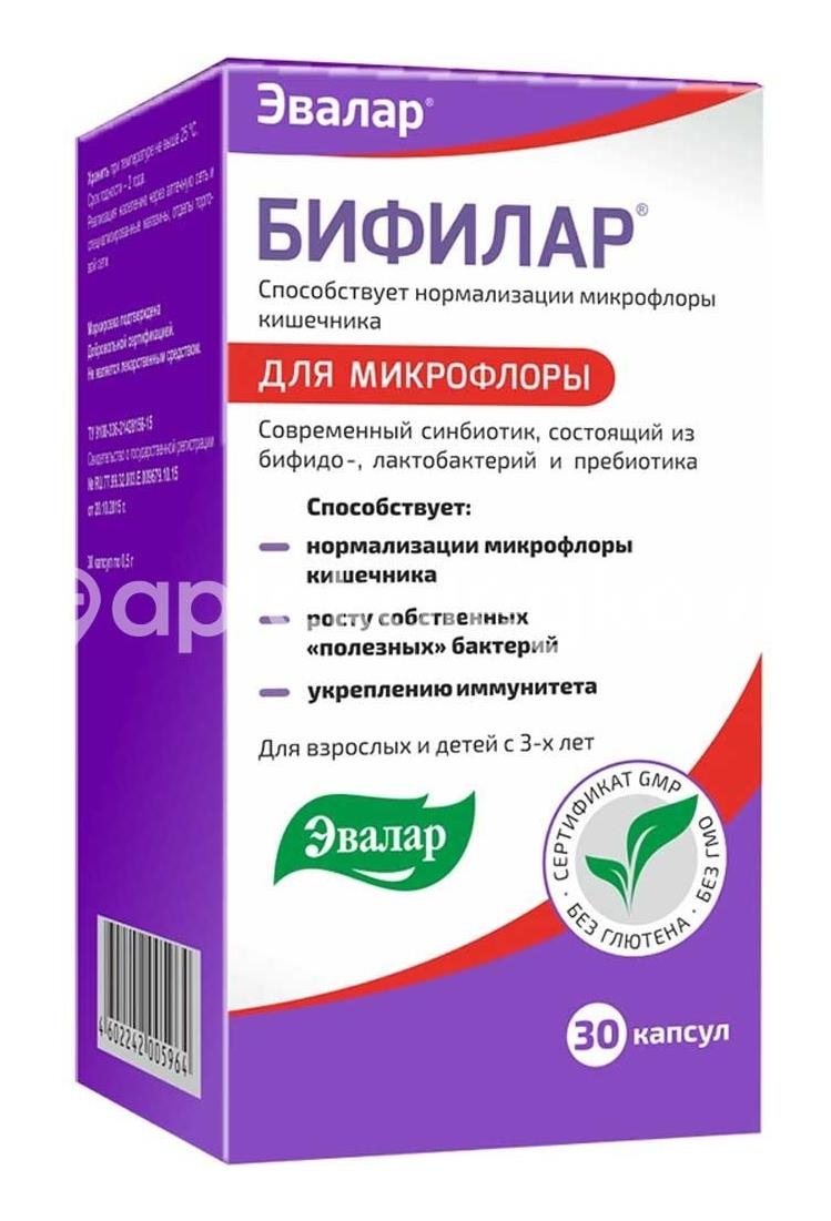Бифилар 30шт капсулы Бифилар 30шт капсулы - 1