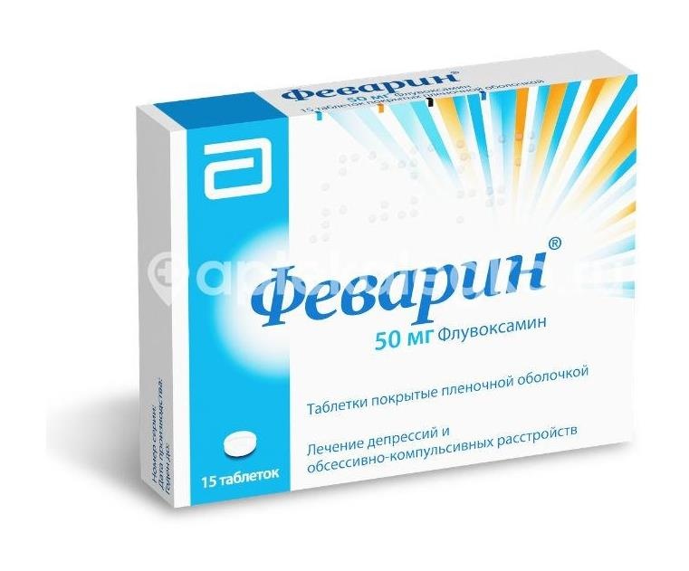 Феварин 50мг. 15шт. таблетки покрытые пленочной оболочкой Феварин 50мг. 15шт. таблетки покрытые пленочной оболочкой - 3