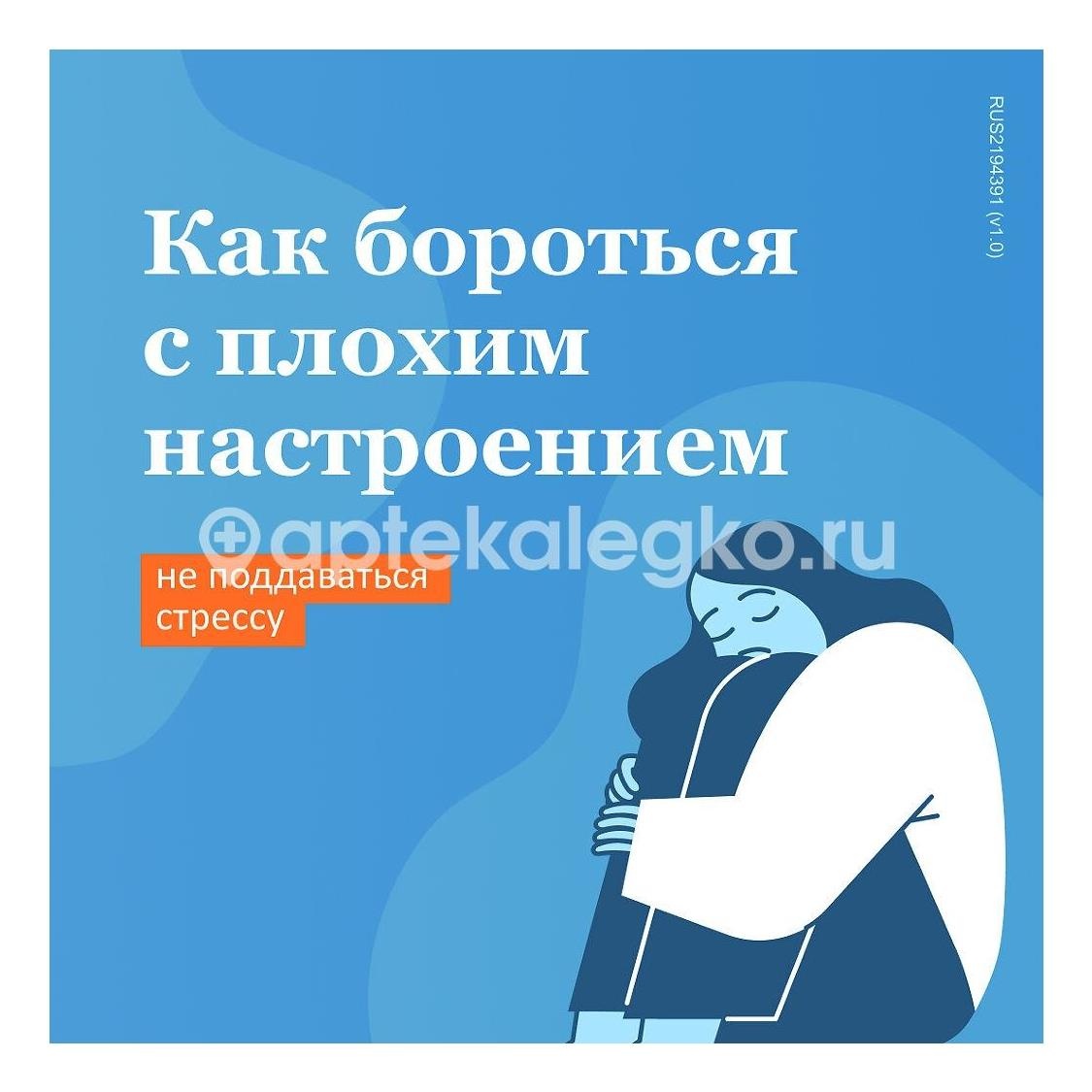 Феварин 50мг. 15шт. таблетки покрытые пленочной оболочкой Феварин 50мг. 15шт. таблетки покрытые пленочной оболочкой - 4