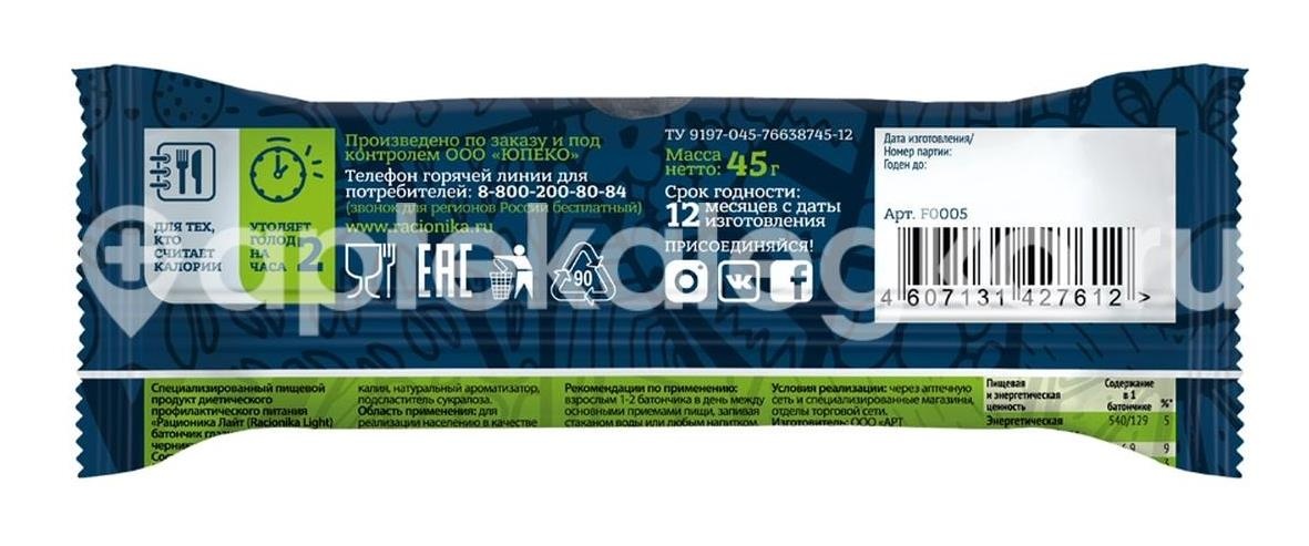 Рационика light батончик со вкусом черники 45г Рационика light батончик со вкусом черники 45г - 2