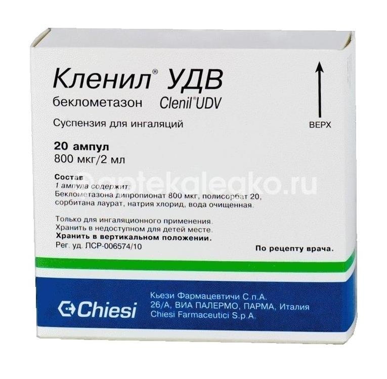 Кленил удв 800мкг./2мл. 20шт. суспензия для ингаляций ампула Кленил удв 800мкг./2мл. 20шт. суспензия для ингаляций ампула - 2