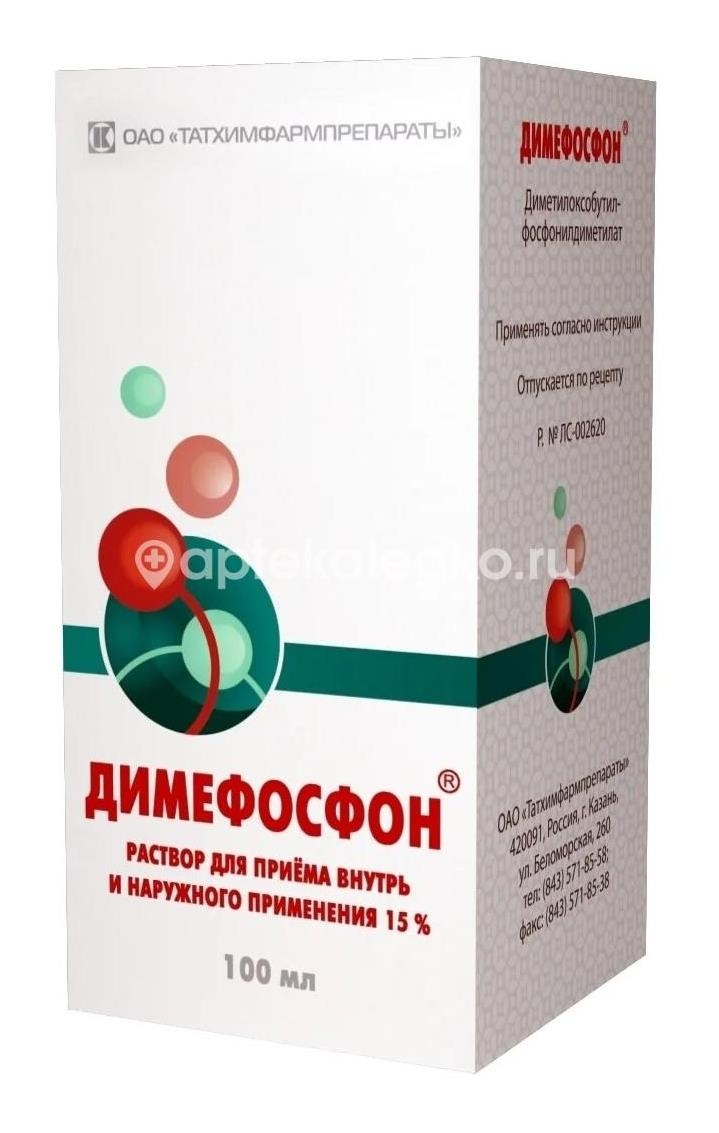 Изображение Димефосфон 5шт. концентрат для приготовления раствора 1г. ампула Димефосфон 5шт. концентрат для приготовления раствора 1г. ампула ТАТХИМФАРМПРЕПАРАТЫ