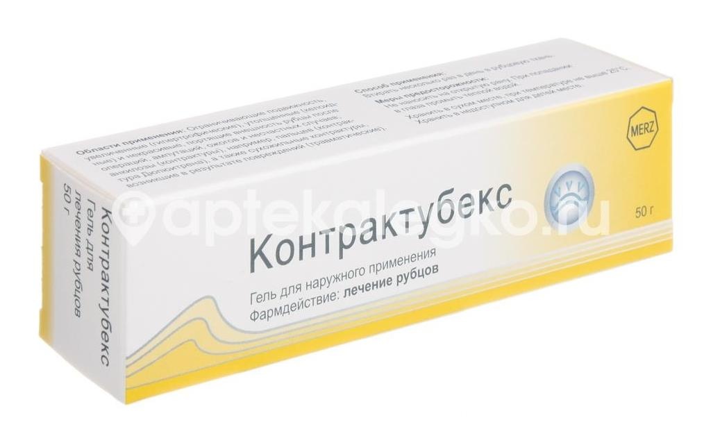 Контрактубекс гель для наружного применения 50г. Контрактубекс гель для наружного применения 50г. - 6