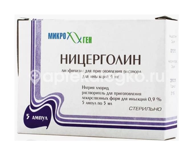 Ницерголин 4мг. 5шт. лиофилизат для приготовления раствора для инъекций ампула + растворитель Ницерголин 4мг. 5шт. лиофилизат для приготовления раствора для инъекций ампула + растворитель - 2